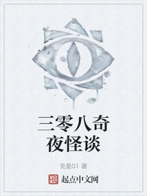 308 Strange Night Stories