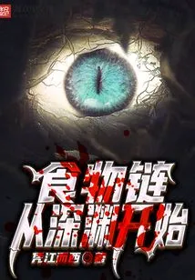 The Food Chain Starts from the Abyss