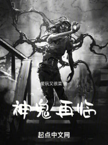 Return of Gods and Ghosts