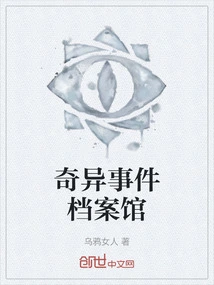 Strange Events Archives