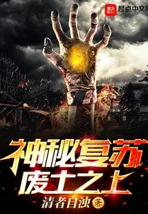 Mysterious Resurgence in the Wasteland