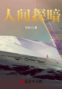 Exploring the Darkness of the World