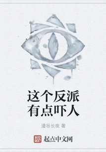 This Villain is a Bit Scary