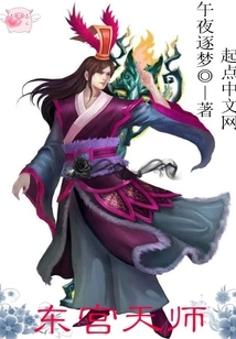 Donggong Celestial Master