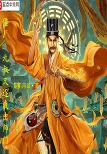 Zombie: Uncle Jiu Kicked Me Out of School Again