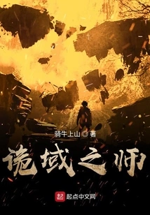 Master of the Strange Realm