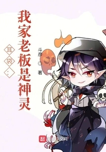 Ear Bag: My Boss is a God