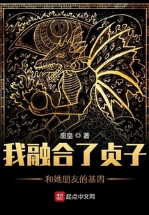 I'm a Fusion of Sadako's and Her Friend's Genes