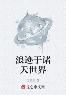 Wandering Around the World