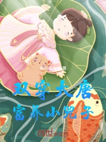 Double-crossing the Tang Dynasty: Rich and Raised Little Sizi