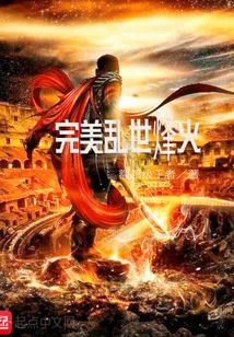 Perfect Beacon in Troubled Times