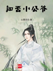 Do You Know My Little Uncle?