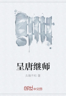 Cheng Tang's Successor