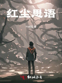 Thoughts on the World of Mortals