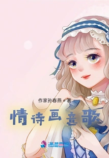 Love Poems, Picturesque Songs