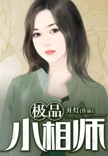 The Best Little Fortune Teller