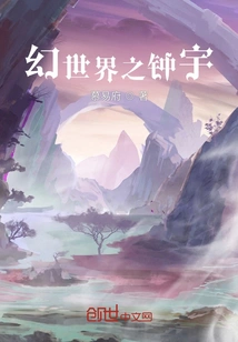 Zhong Yu of the Fantasy World