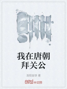 I Paid Homage to Guan Gong in the Tang Dynasty