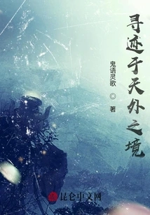 Looking for Traces in the Outer World