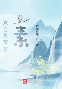 I Prefer Vegetarian Food