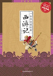 One Book to Understand the Classics: Journey to the West