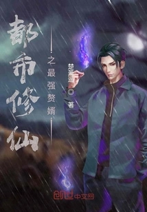 Xiao Yao God of War in the City