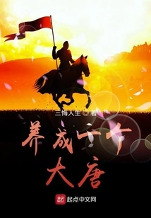 Develop a Great Tang Dynasty