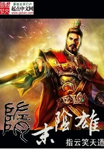 Yinxiong in Late Sui Dynasty