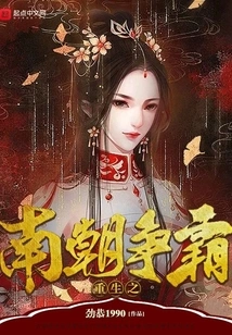 Rebirth of the Southern Dynasties Struggle for Hegemony