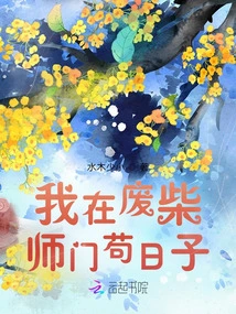 I'm Living in a Loser's House