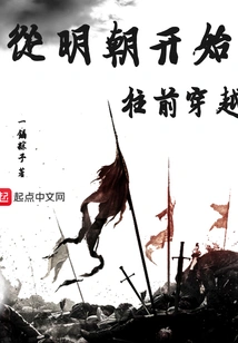 Travel Forward from the Ming Dynasty