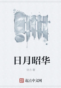 Sun and Moon Zhaohua