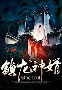 Son-in-law of the Dragon God