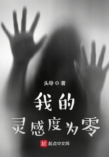 I Have Zero Inspiration