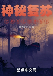 Mysterious Resurrection: I Have Unlimited Experience Cards