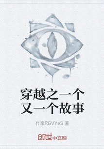 Time Travel - One Story after Another