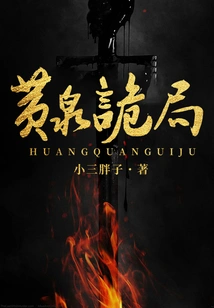 Underworld Conspiracy