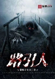 The Road Leads People