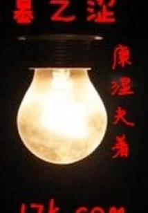 The Astringency of the Tomb