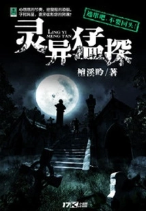 Supernatural Detective