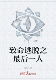 Fatal Escape: the Last Man