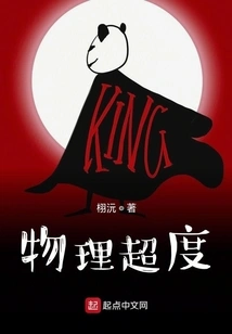 Physical Transcendence