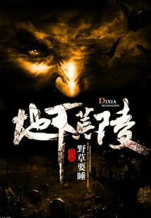 Underground Wasteland