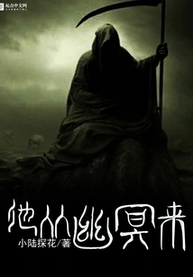 He Comes from the Underworld