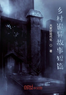 Strange Rural Stories Short Stories