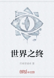 The End of the World