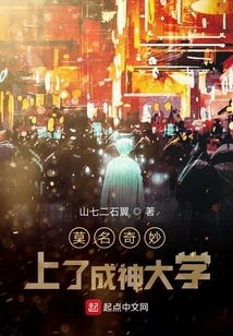 Inexplicably, I Attended Chengshen University