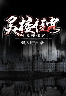 Residents of Linglou