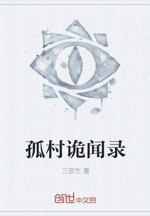 Strange Hearings from an Isolated Village