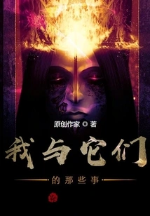 Things between Me and Them